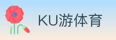 KU游体育 logo